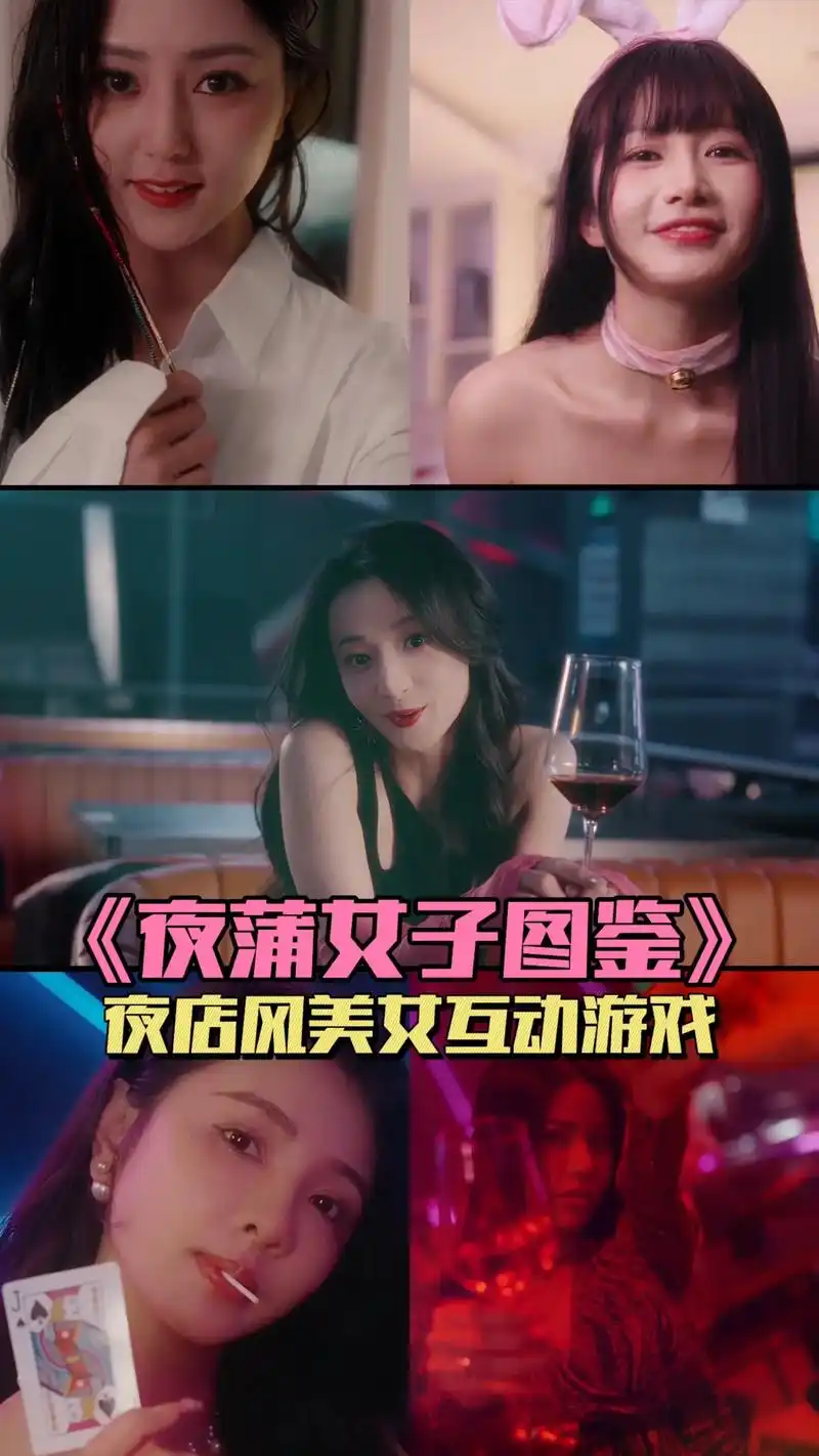 夜蒲女子图鉴-ACG游戏网