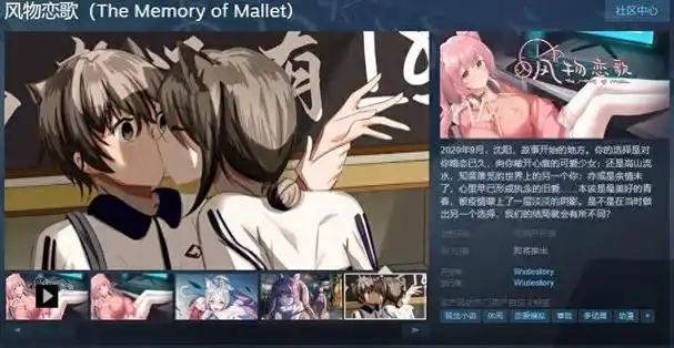 图片[2]-风物恋歌-ACG游戏网