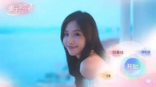 图片[2]-重生了还要我谈恋爱-ACG游戏网