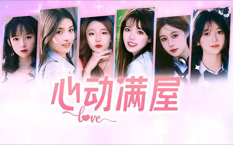 心动满屋-ACG游戏网