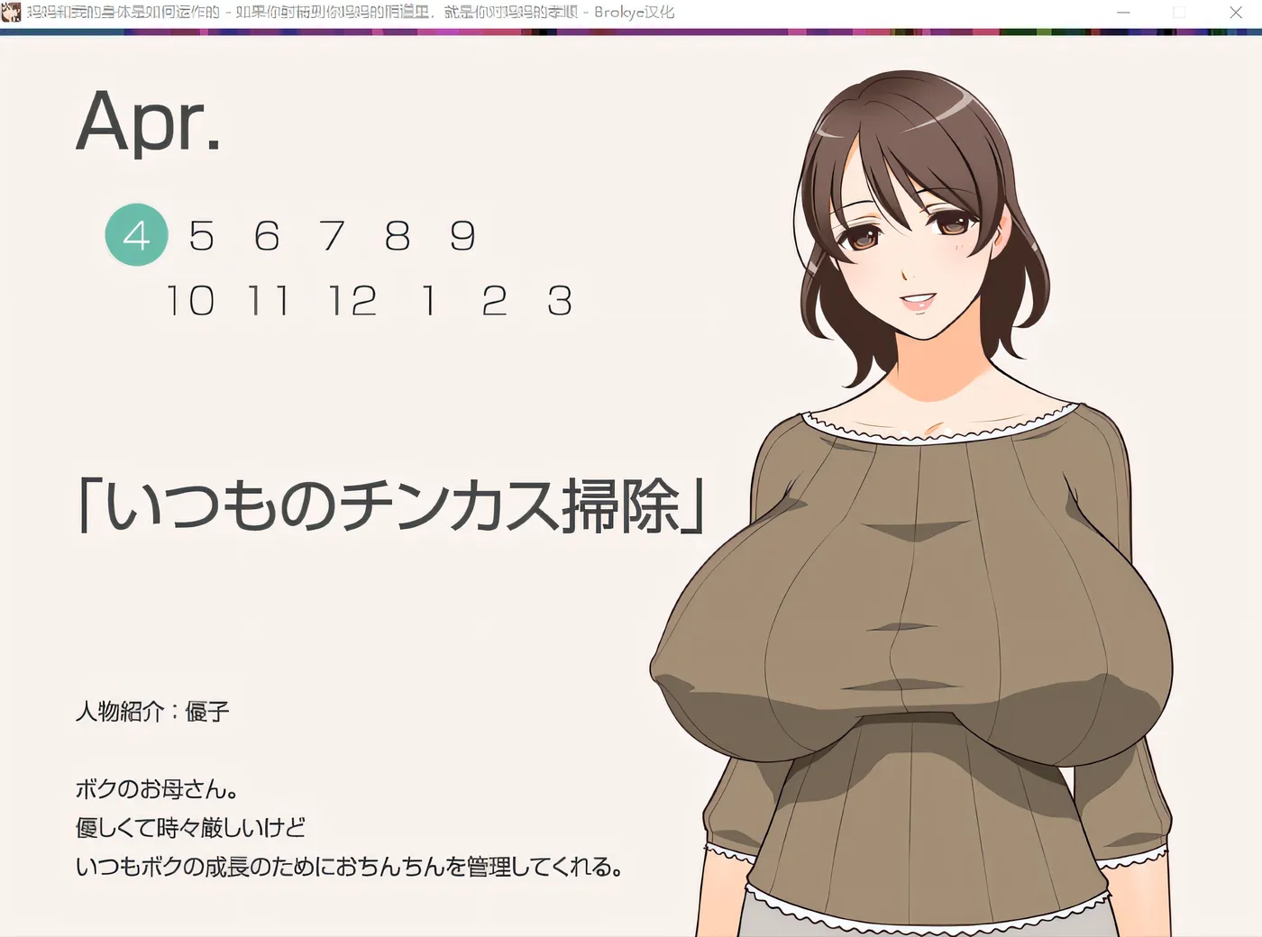 图片[2]-[PC游戏] T11394 在母亲体内发射就是孝敬的背德世界 在母亲体内射精就是孝敬的疯狂背德的世界 ママとボクのカラダのしくみ ～お母さんに膣内射精すれば親孝行な V1.0 AI汉化 [更新/976.4M]-ACG游戏网