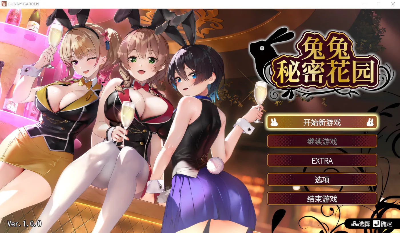 [PC游戏] T11461 兔兔秘密花园Ver1.04 官方中文版 [更新/1.3G]-ACG游戏网