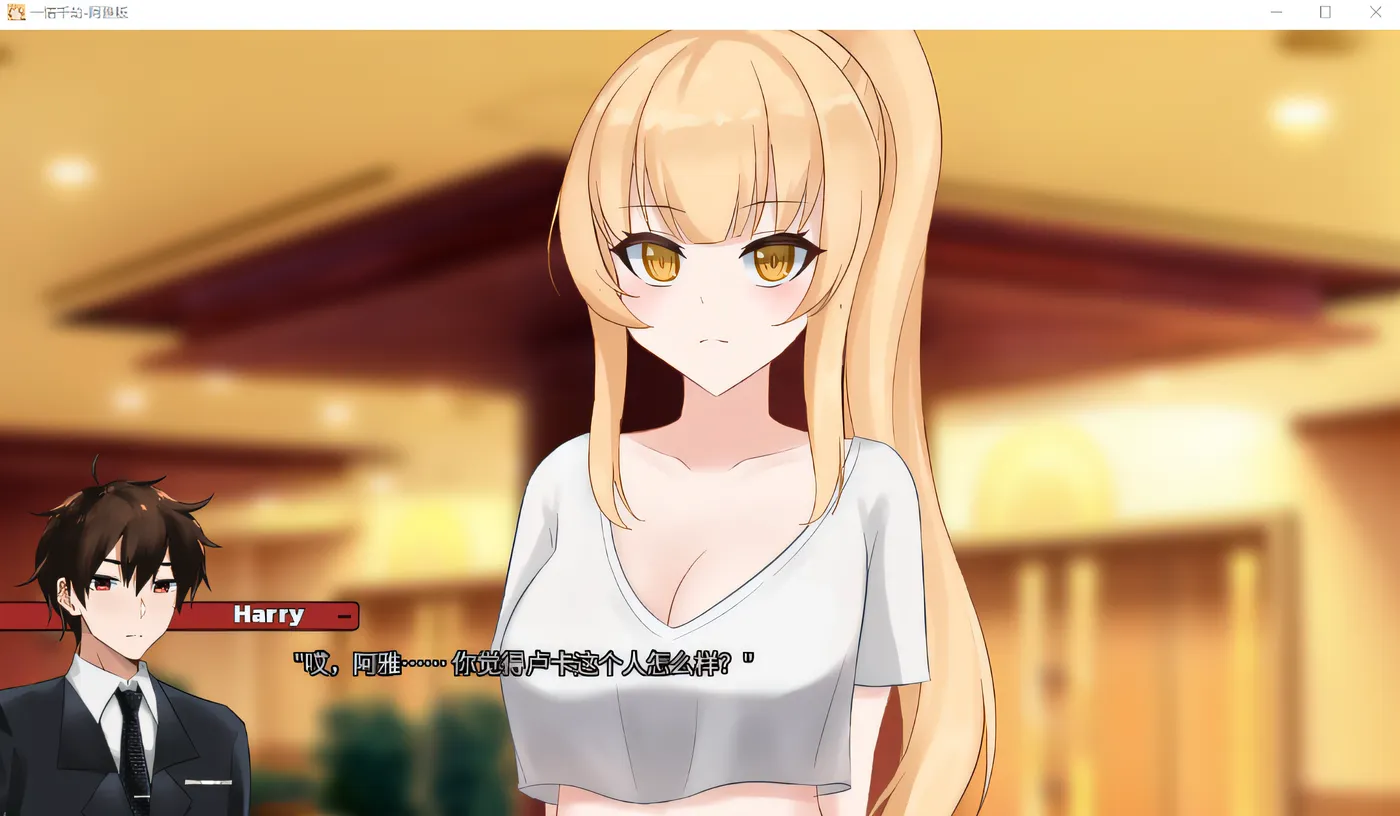 图片[3]-[PC游戏] T12492 一诺千劫 – 阿雅版 Ver0.86 汉化版 [更新/2.9G]-ACG游戏网