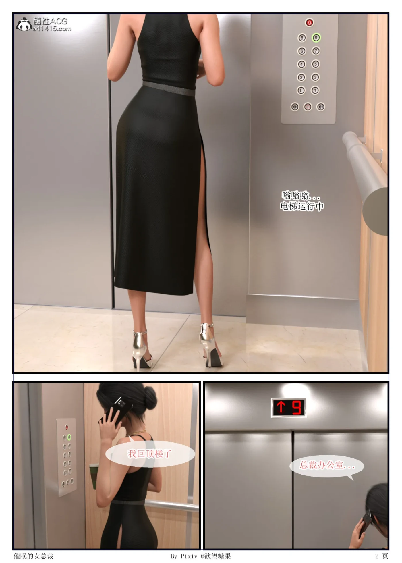 [3D全彩] M1568 妈妈攻略01-3.4+短篇-催眠的女总裁 [更新/529.5M]-ACG游戏网