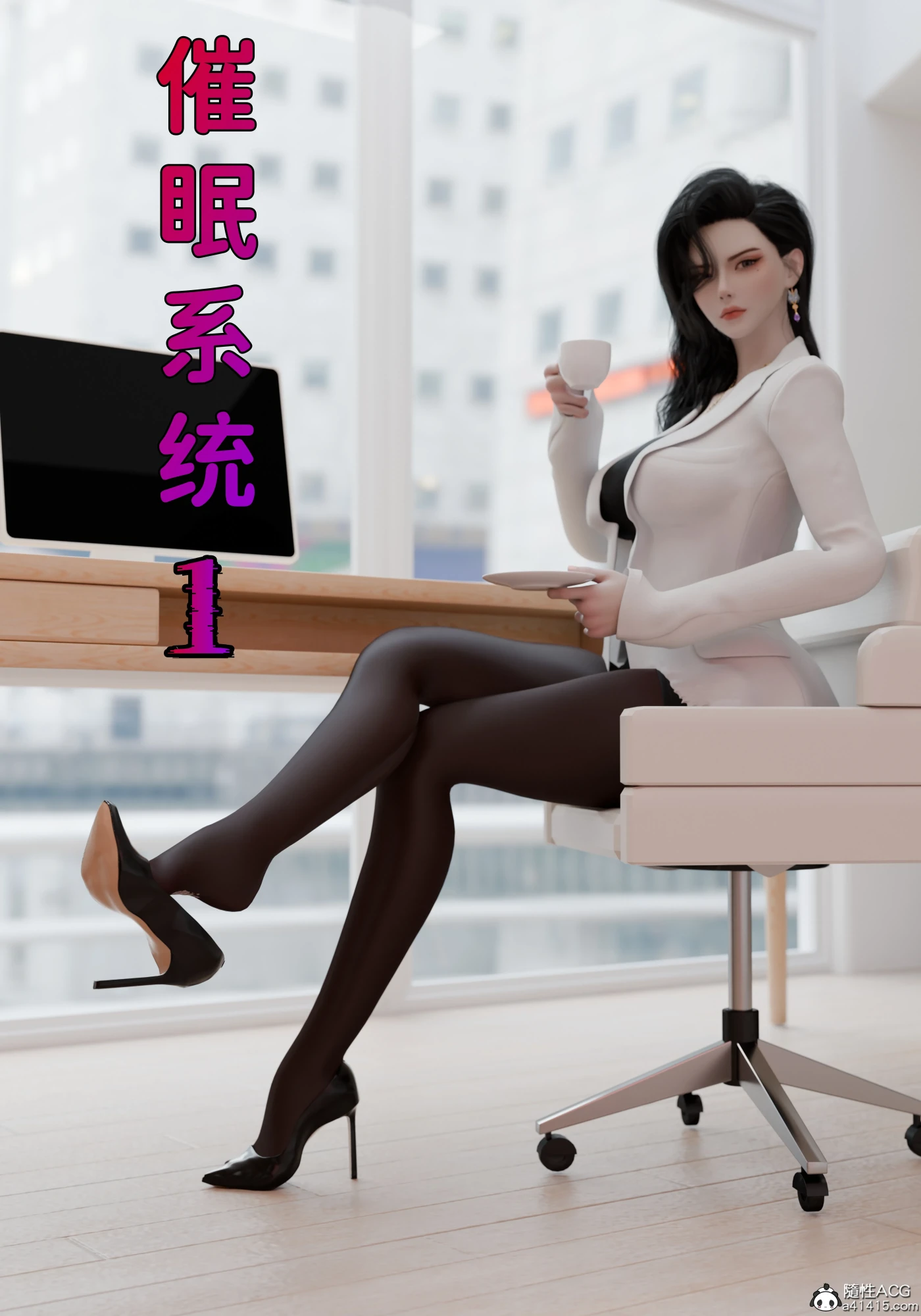 [3D全彩] M1646 催眠系统01-04+联动篇 [更新/547.8M]-ACG游戏网