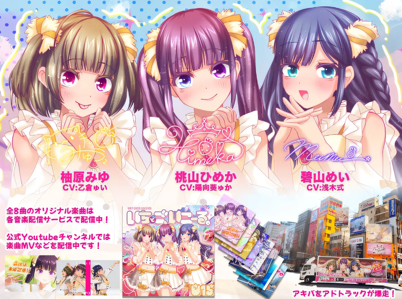 [PC游戏] T13860 偶像演唱会☆Under Ichigo 淫乱偶像想和经纪人玩 Ver1.05 DL官方中文版 [更新/2.1G]-ACG游戏网