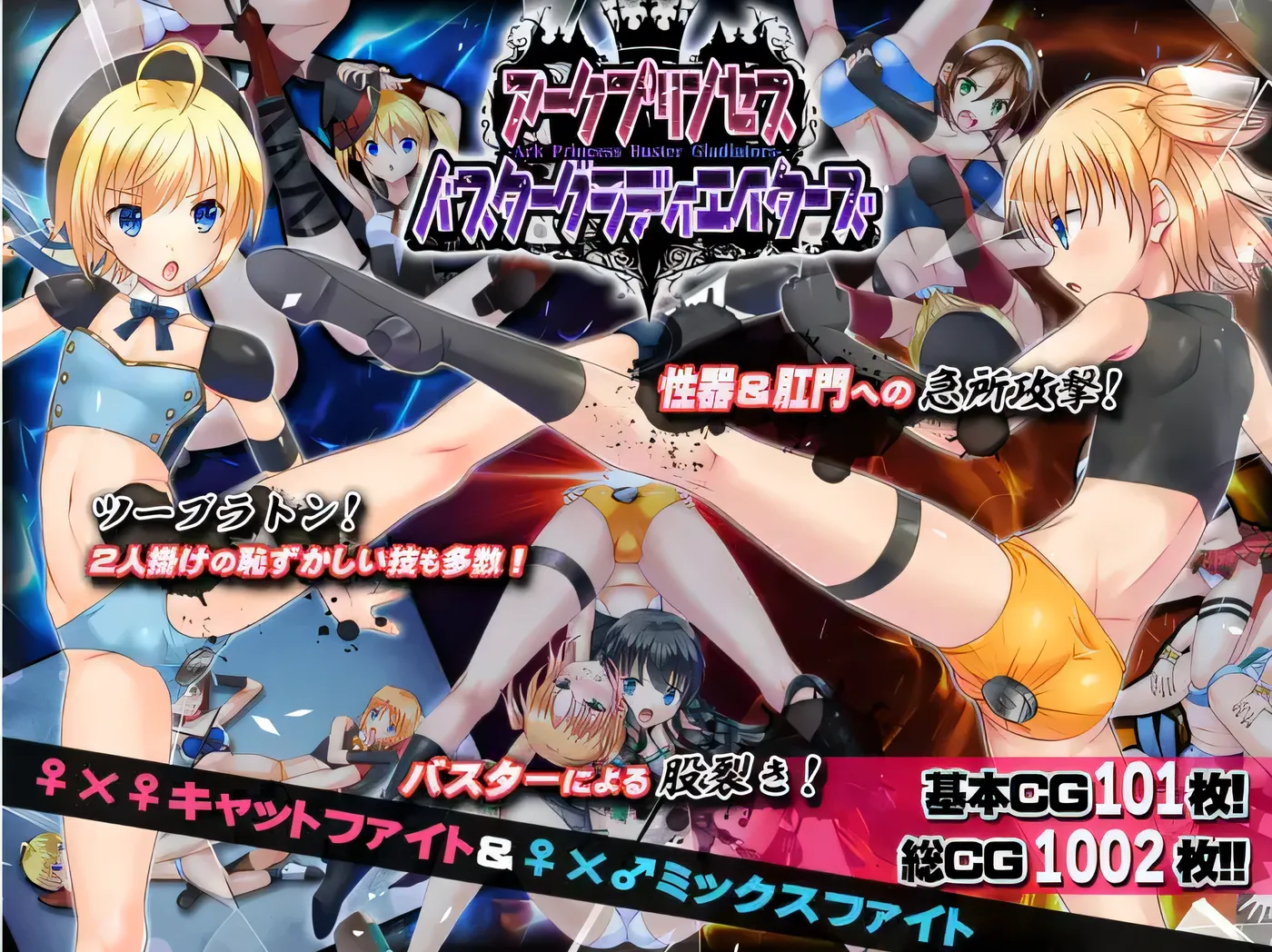 [PC游戏] T14413 弧公主・破坏者荣耀者们在成人职业摔跤中进行双打比赛！ Ver1.01 云翻汉化版 [新作/3.2G]-ACG游戏网