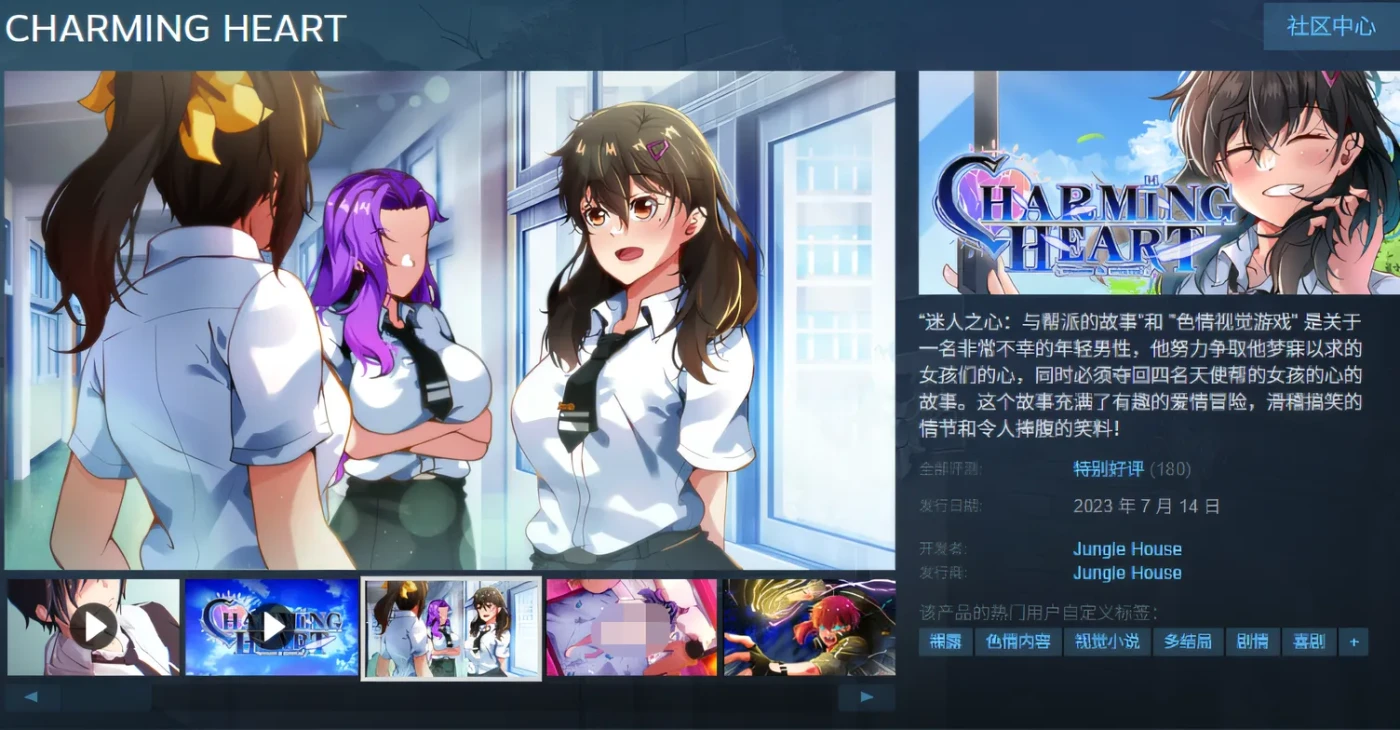 图片[2]-[PC游戏] T14423 迷人之心：与帮派的故事 官方中文步兵版 [新作/1.5G]-ACG游戏网