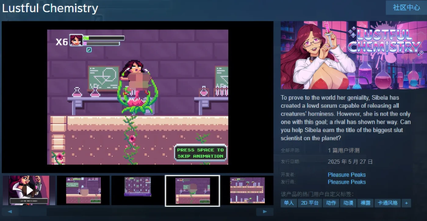 图片[2]-[PC游戏] T14425 Lustful Chemistry Ver1.10 Steam官方中文版 [新作/82.7M]-ACG游戏网
