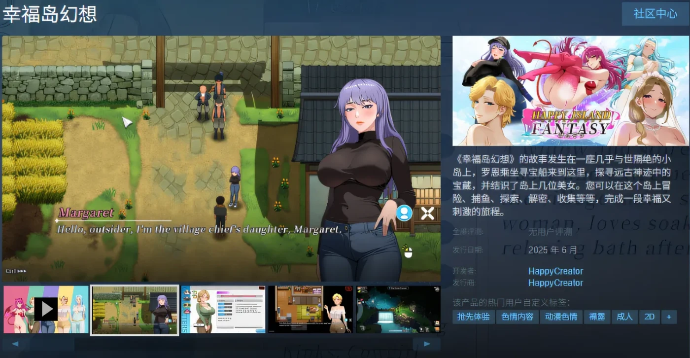 图片[2]-[PC] T14485 幸福岛幻想 Ver1.03 Steam官方中文版 [更新/3G]-ACG游戏网