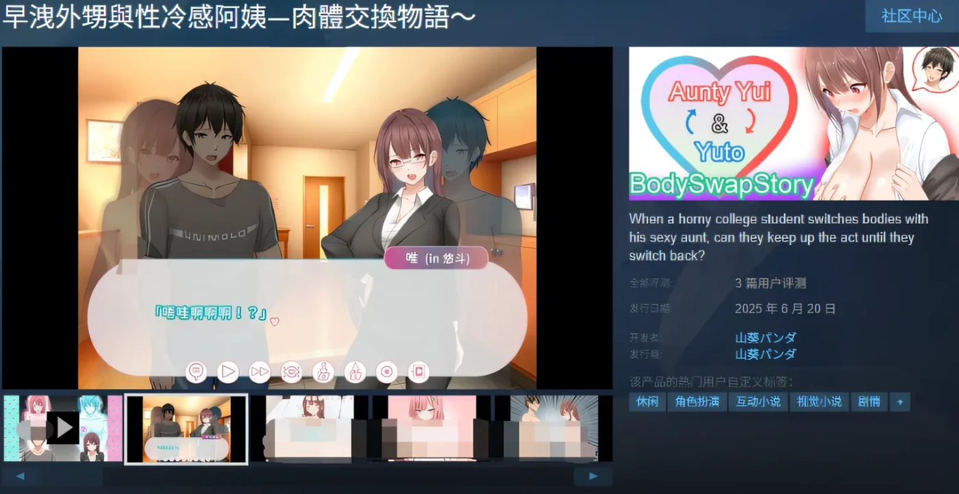 图片[2]-[PC游戏] T14505 早洩外甥與性冷感阿姨—肉體交換物語～Ver1.00 Steam官方中文步兵版 [新作/500.5M]-ACG游戏网