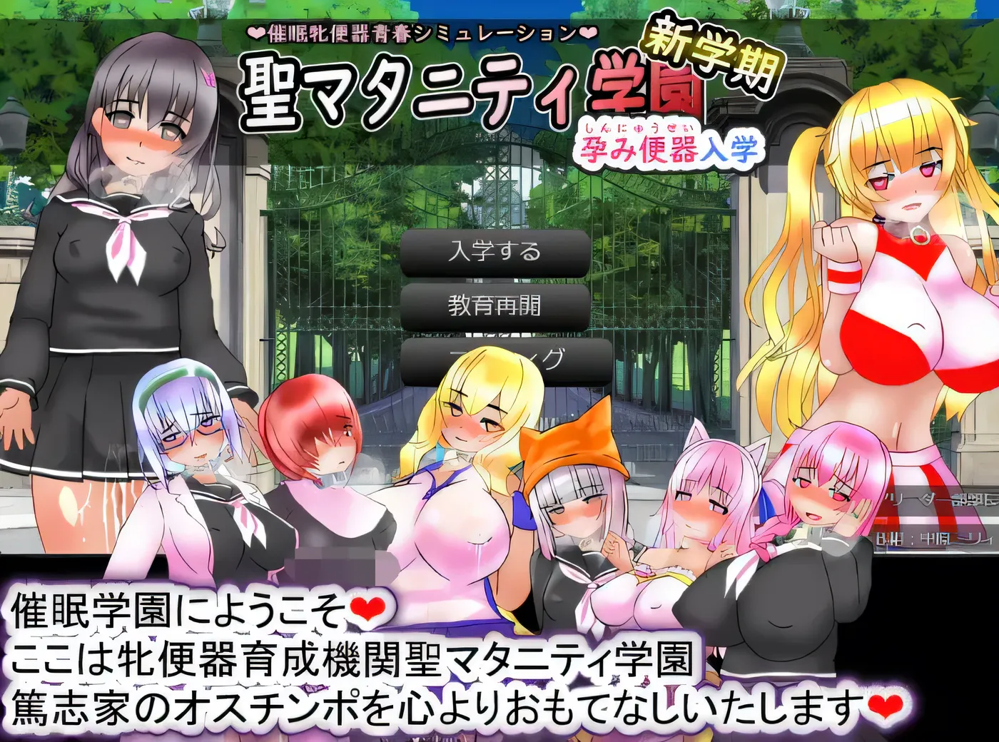 图片[2]-[PC游戏] T14615 圣 maternity 学园・新学期 —— 孕妇马桶入学 云翻汉化版 [新作/1.2G]-ACG游戏网