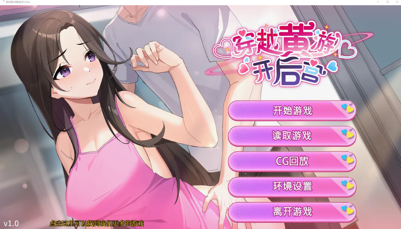 [PC游戏] T14619 穿越黄油开后宫 Ver1.00 DL官方中文版 [新作/841M]-ACG游戏网