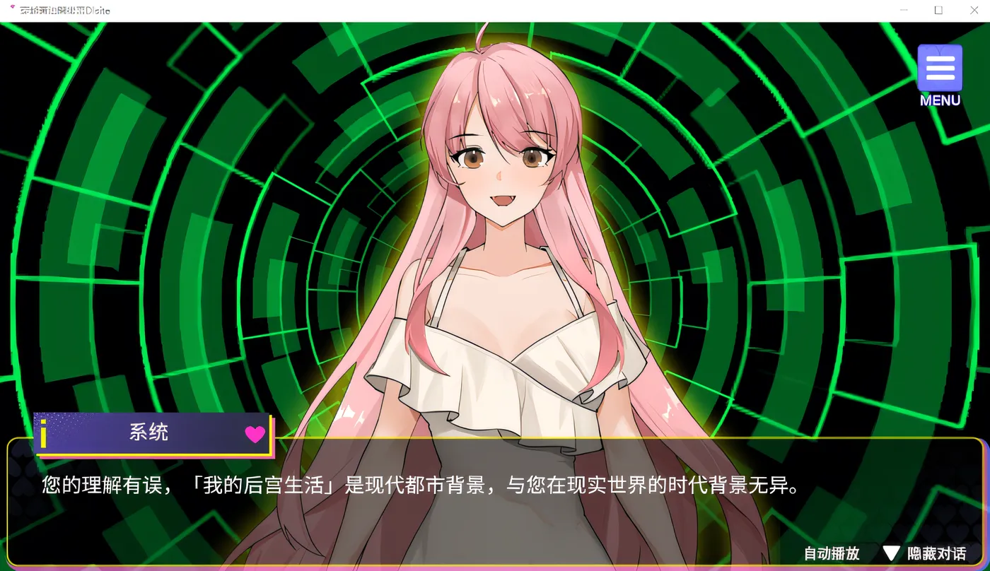 图片[2]-[PC游戏] T14619 穿越黄油开后宫 Ver1.00 DL官方中文版 [新作/841M]-ACG游戏网