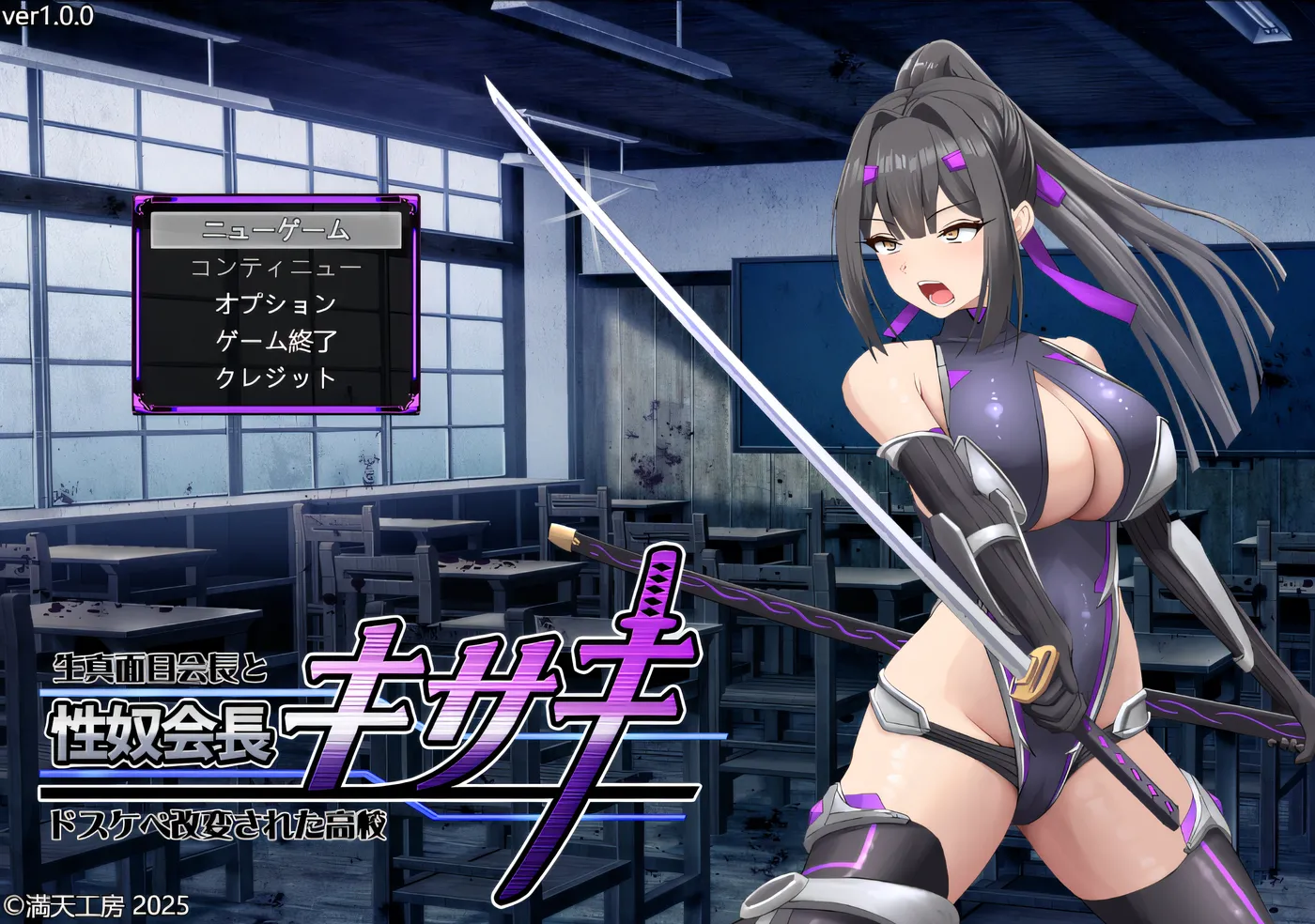 [PC游戏]性奴会长希咲 ～认真会长与被改造成好色之地的高中～ Ver1.0 云翻汉化版 [新作/1.5G]-ACG游戏网