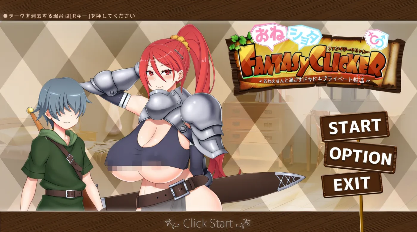 [PC游戏] T14632 熟女正太幻想点击游戏～与姐姐共度的心跳私密性爱时光～ 云翻汉化版 [新作/396M]-ACG游戏网