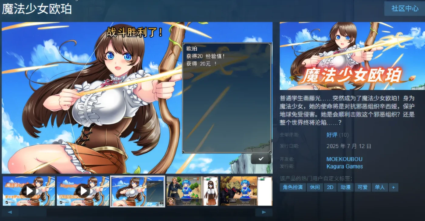 [PC游戏] T14639 魔法少女欧珀 Ver1.00 Steam官方中文版 [新作/1.7G]-ACG游戏网