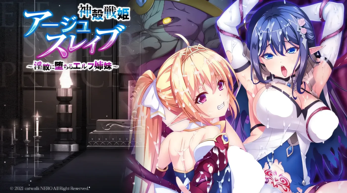 [PC游戏] T14647 真红战记阿兽奴隶～被情欲之印所堕落的精灵姐妹～日文原版 云翻汉化版 [新作/2.8G]-ACG游戏网