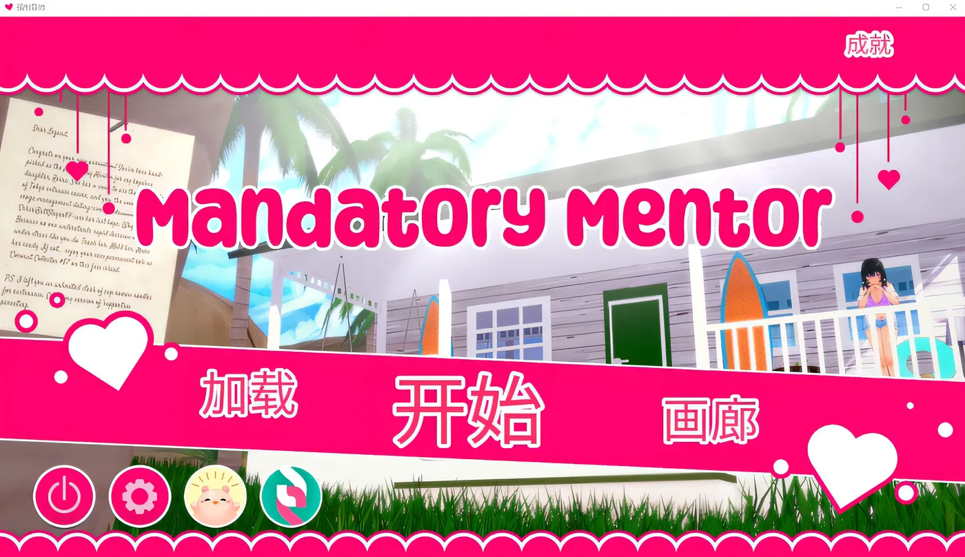 [PC游戏] T14650 MandatoryMentor Ver1.12 官方中文版 [新作/607.6M]-ACG游戏网