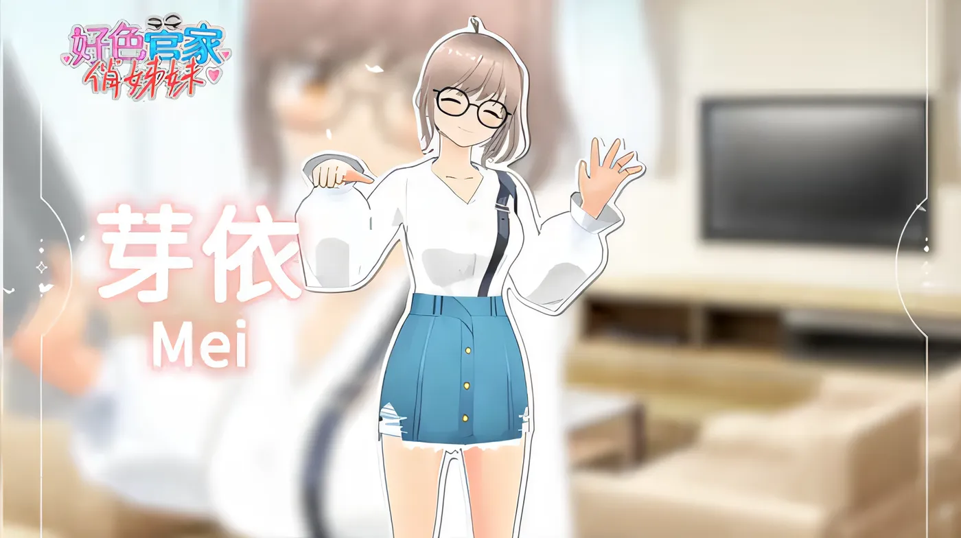 图片[7]-[PC] T14668 好色管家俏姐妹 官方中文正式版 [新作/304.1M]-ACG游戏网