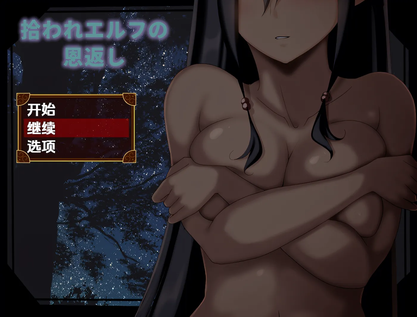 [PC] T14669 被捡来的精灵报恩 云翻汉化版 [新作/272.4M]-ACG游戏网