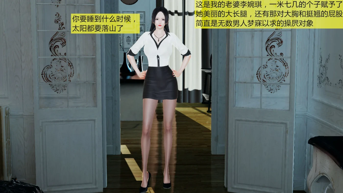 [3D全彩] M1801 会赚钱的老婆01-10 [新作/331.6M]-ACG游戏网