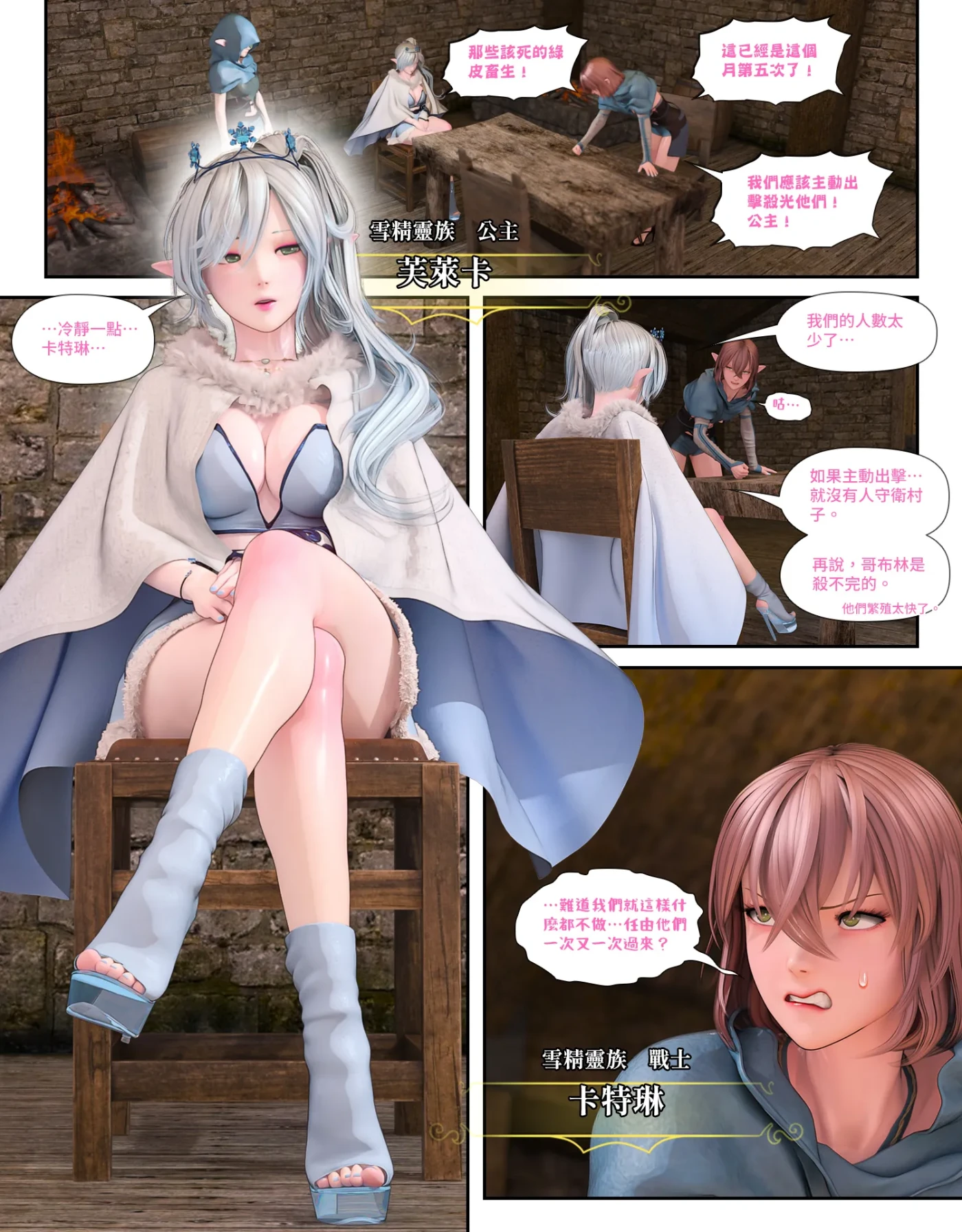 图片[2]-[3D全彩] M1778 冰封邪秽的风信子01-03+幕后花絮 [新作/316.7M]-ACG游戏网