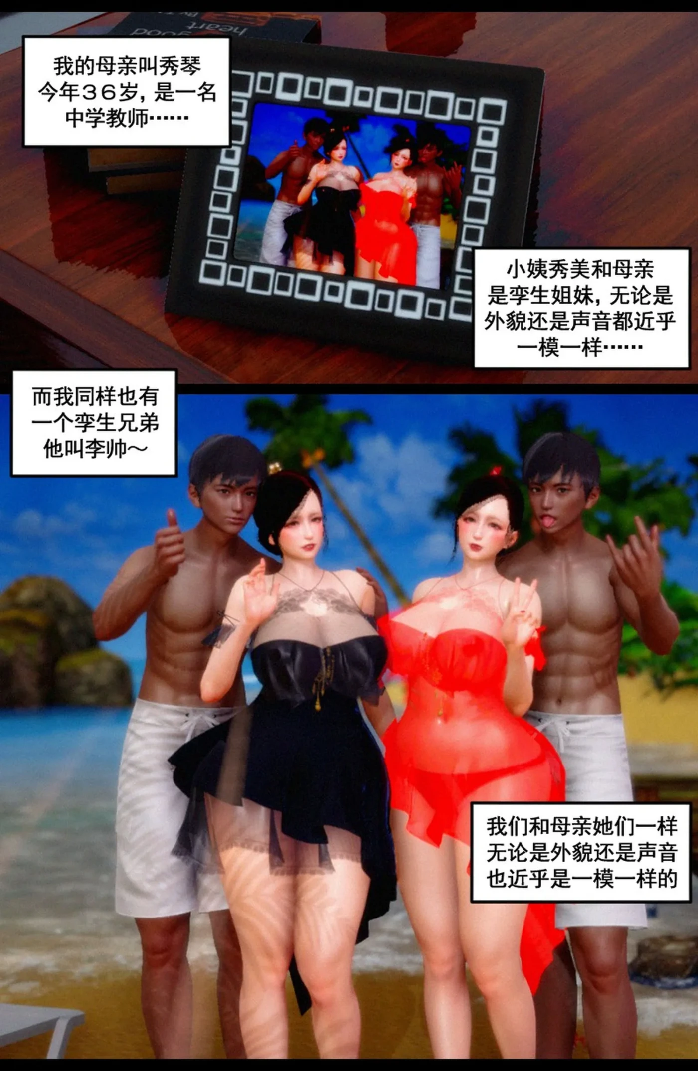 [3D全彩] M1781 双子游戏 [新作/256M]-ACG游戏网