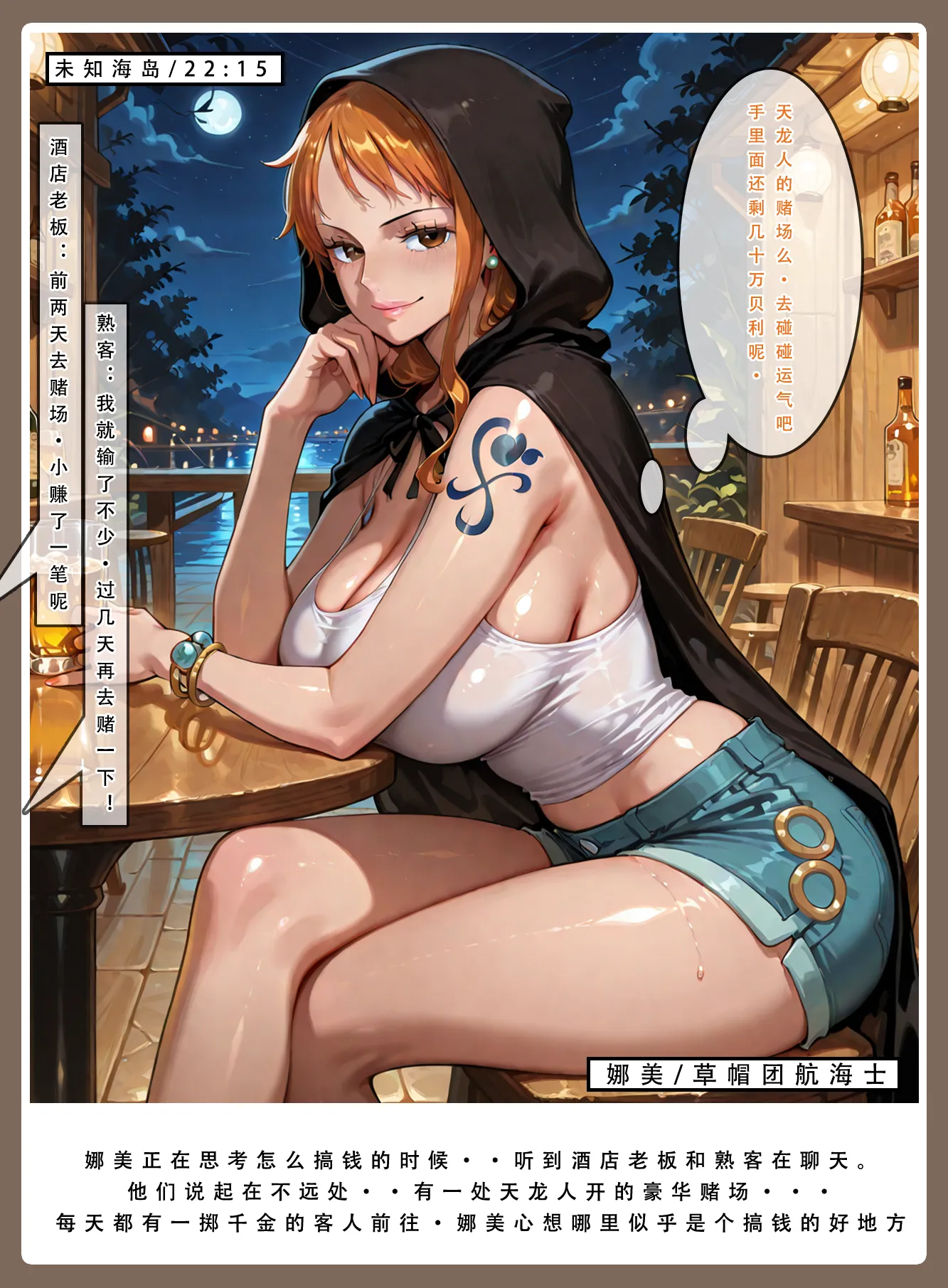 [3D全彩] M1782 海贼淫传 [新作/521.9M]-ACG游戏网