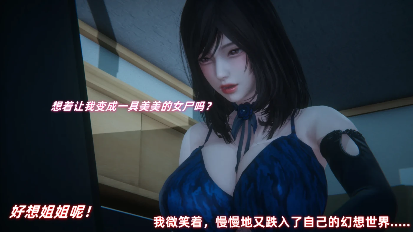 [3D全彩] M1783 欲女之殇 [新作/237.7M]-ACG游戏网