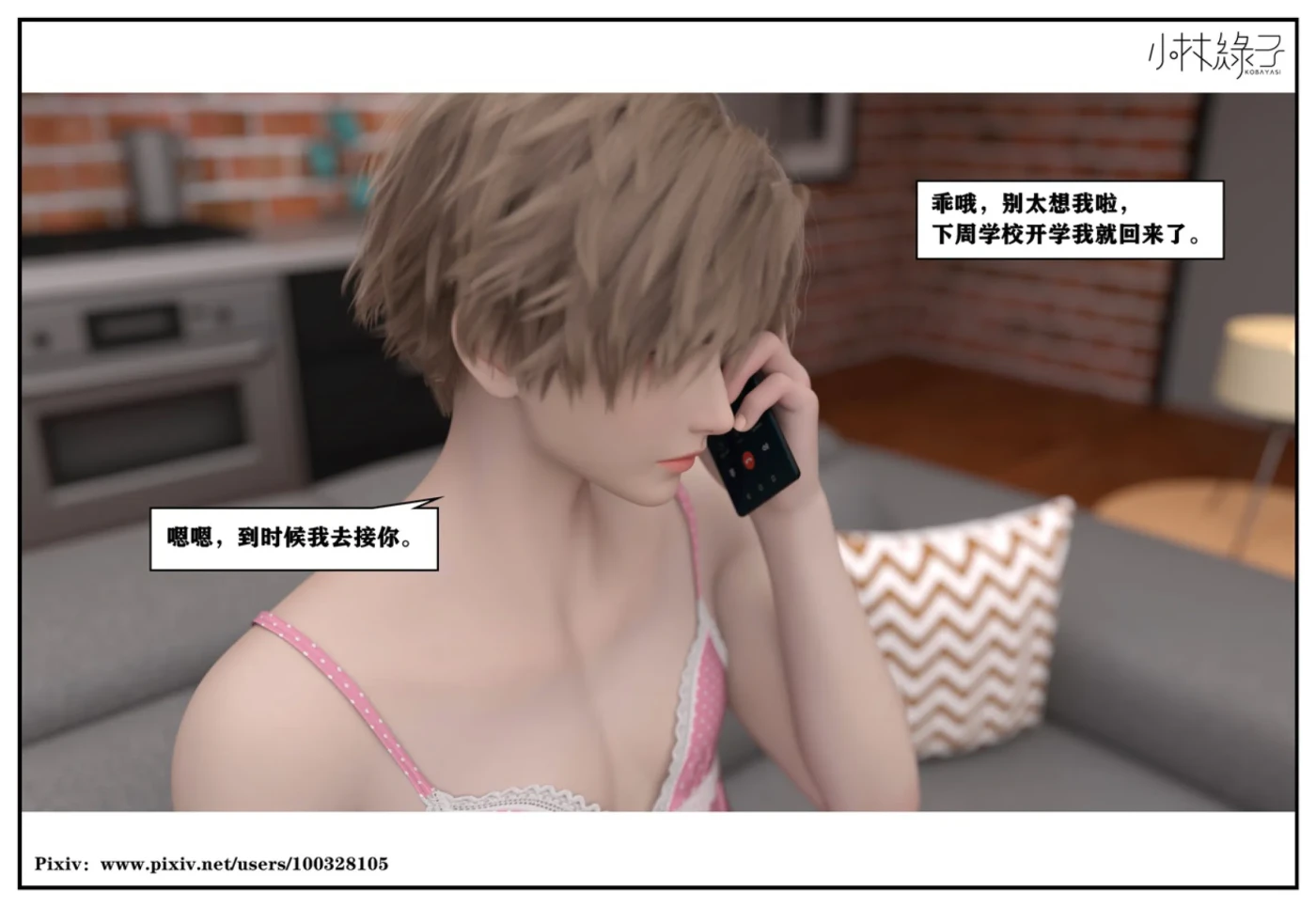 图片[2]-[3D全彩] M1785 得到女友闺蜜身体的我01-03 [新作/187M]-ACG游戏网