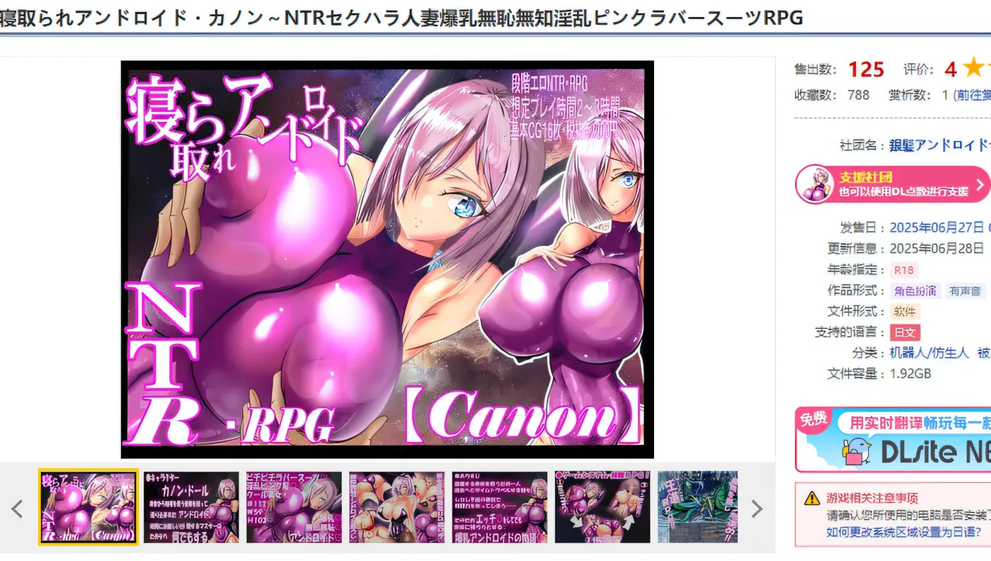 [PC游戏] T14594 被NTR的人妻安卓机娘卡农～NTR性骚扰 爆乳无耻无知淫乱粉红紧身衣RPG 寝取られアンドロイド・カノン～NTRセクハラ人妻爆乳無恥無知淫乱ピンクラバースーツRPG AI汉化版 [新作/1.3G]-ACG游戏网