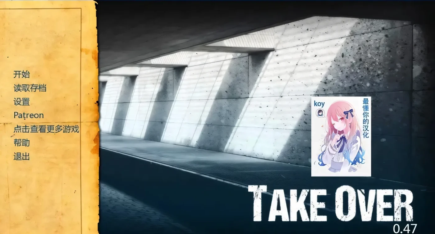 [PC+安卓] T1828 接管：Take Over V0.85 汉化版+乱伦补丁 [更新/594.2M]-ACG游戏网