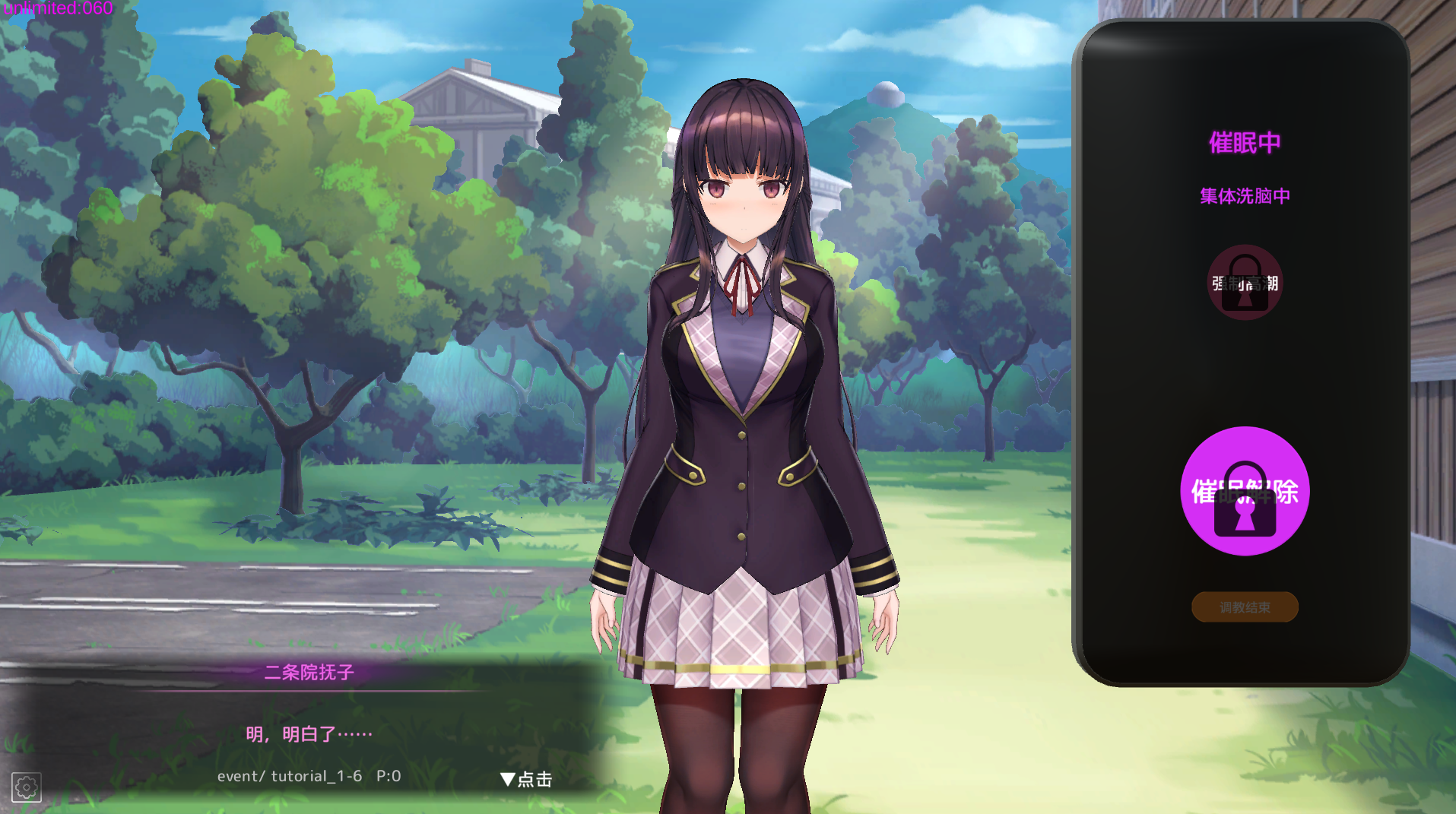 图片[3]-【仅PC/日式SLG/动态/先行体验】 催眠APP 清纯大小姐的堕落调教模拟  洗脳アプリで清楚なお嬢様をドスケベ調教するシミュレーション V0.30 官中 [3.60G/百度]-ACG游戏网