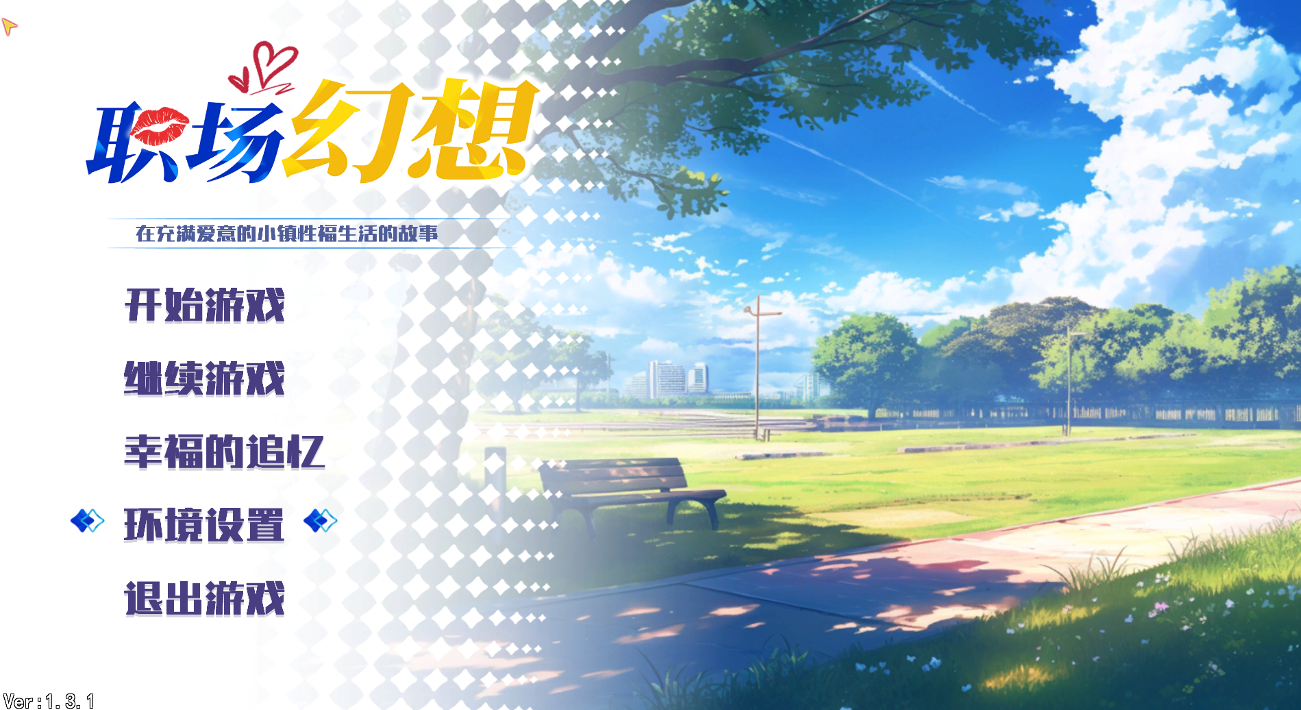 【仅PC/亚洲风SLG/动态/沙盒】 职场幻想 Workspace Fantasy V1.3.5_3 官方中文步兵版+全DLC [4.90G/百度]-ACG游戏网