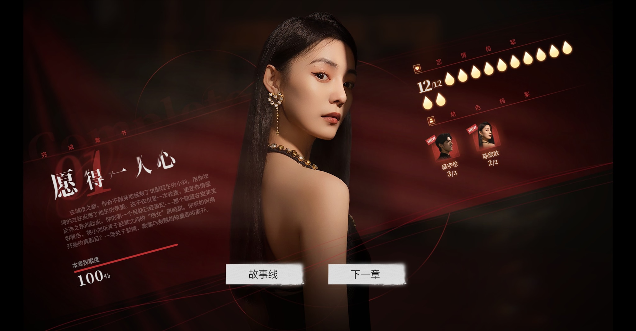 图片[5]-【仅PC/国产SLG/反诈/非黄油】捞女游戏/情感反诈模拟器 Build.18941501 官方中文版[22G/百度]-ACG游戏网