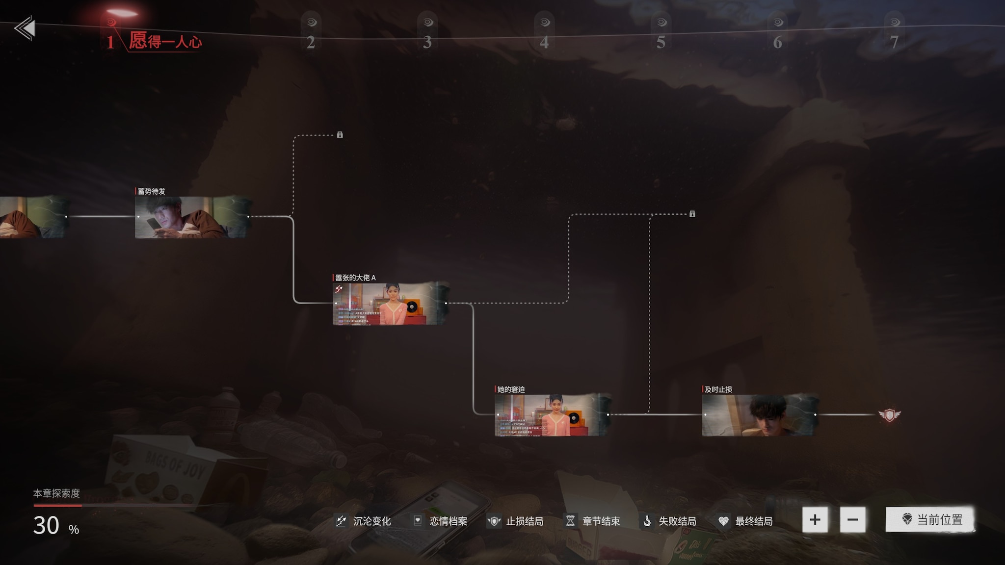 图片[6]-【仅PC/国产SLG/反诈/非黄油】捞女游戏/情感反诈模拟器 Build.18941501 官方中文版[22G/百度]-ACG游戏网