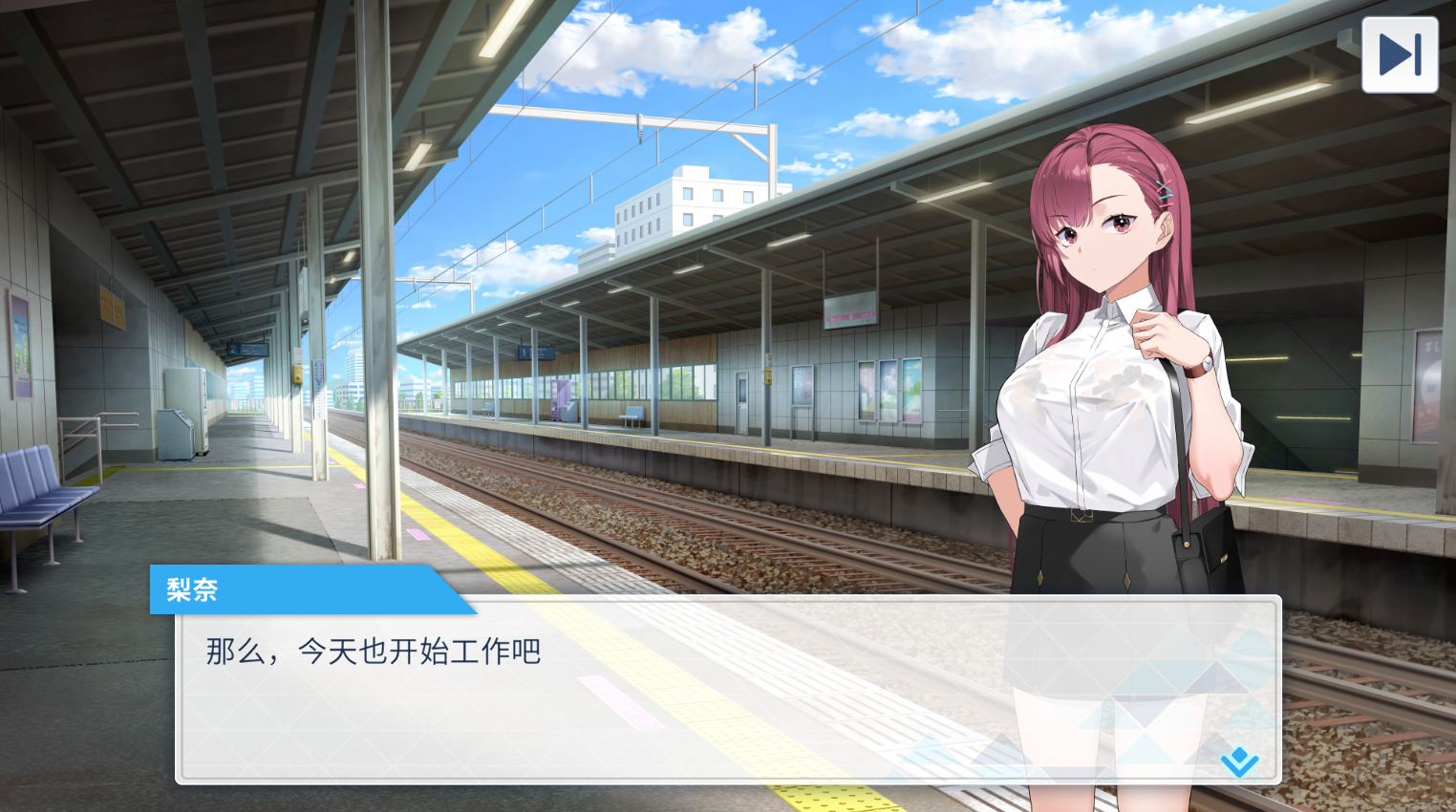 图片[2]-【仅PC/日式SLG/动态/更新】诱饵色狼调查员梨奈 囮痴漢捜査官リナ v1.0.2 官方中文版 正式版 [4.30G/百度]-ACG游戏网