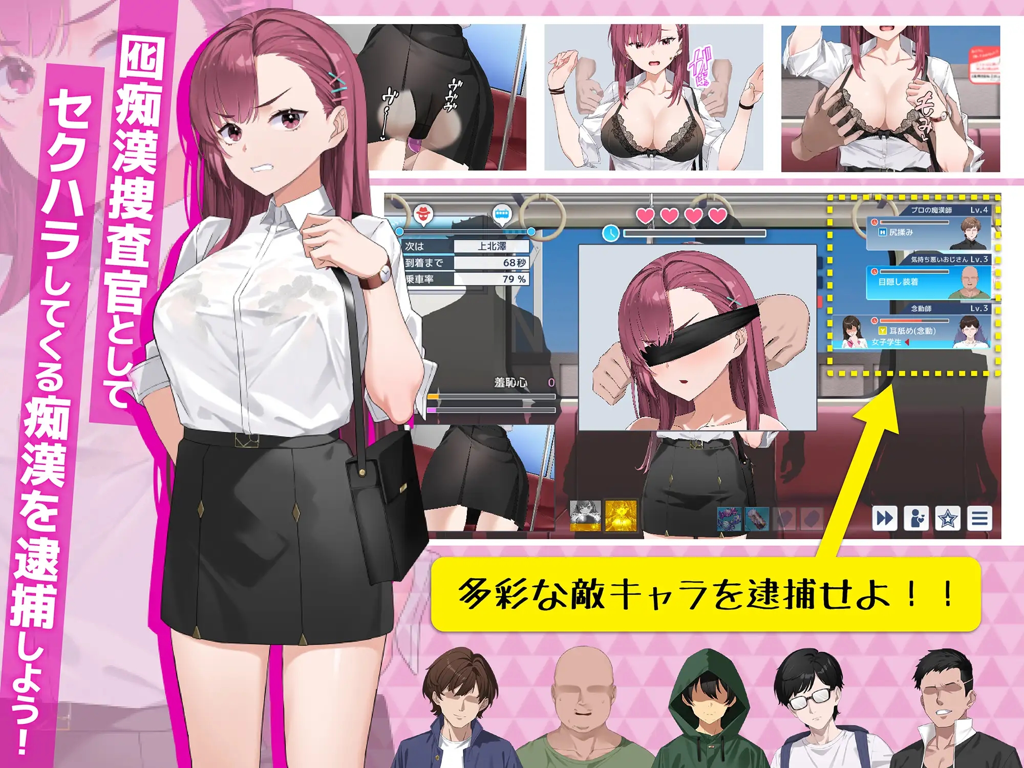 图片[5]-【仅PC/日式SLG/动态/更新】诱饵色狼调查员梨奈 囮痴漢捜査官リナ V1.0.8  官方中文版 正式版 [4.30G/百度]-ACG游戏网