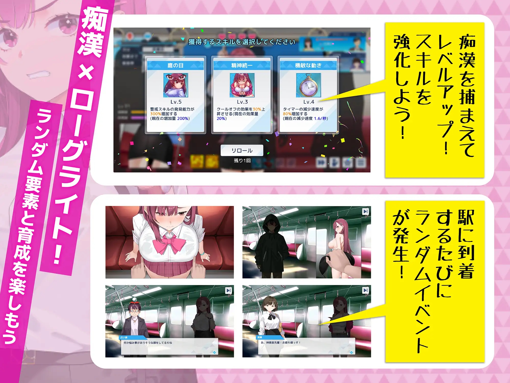 图片[3]-【仅PC/日式SLG/动态/更新】诱饵色狼调查员梨奈 囮痴漢捜査官リナ V1.0.8  官方中文版 正式版 [4.30G/百度]-ACG游戏网