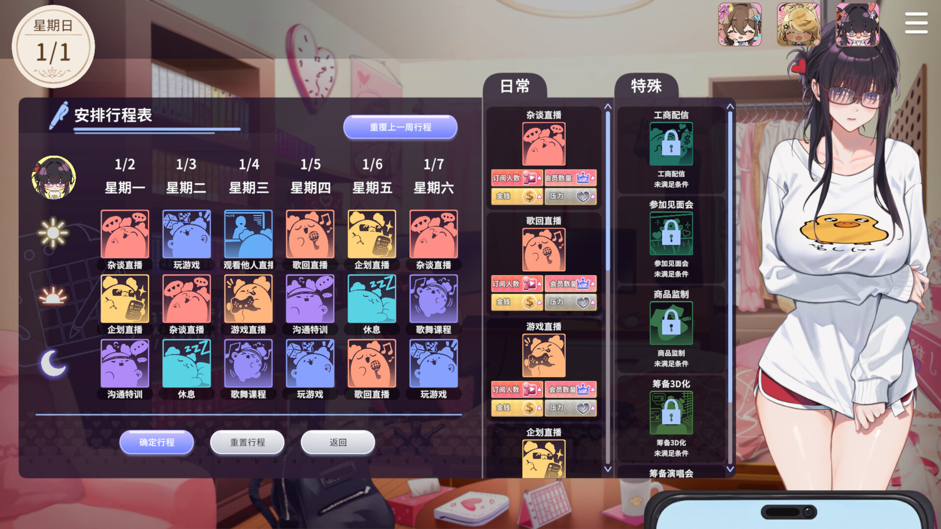 图片[3]-【仅PC/亚洲风SLG/动态/新作】 请成为最能干的VTuber吧！ V-LOVER! 官方中文步兵版 正式版 [9.10G/百度]-ACG游戏网