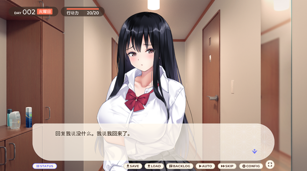 图片[4]-【仅PC/养成SLG/同居生活】离家出走少女与我一起。～与阴郁宅女JK的甜蜜同居生活～（家出少女といっしょ。～ダウナーゲーマーJKとイチャラブ同棲生活～）V1.0 机翻汉化[2.80G/百度]-ACG游戏网