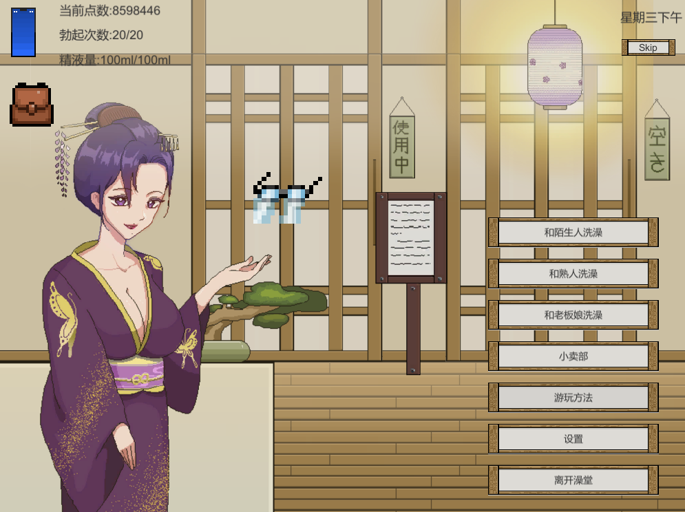 【仅PC/日式SLG/中文/像素/动态】公共澡堂—可以轻松入浴结识陌生人的乡下公共澡堂 公衆浴場-見知らぬ人とも気軽に入浴・触れ合える田舎の銭湯 官方中文版 [6.60G/百度]-ACG游戏网