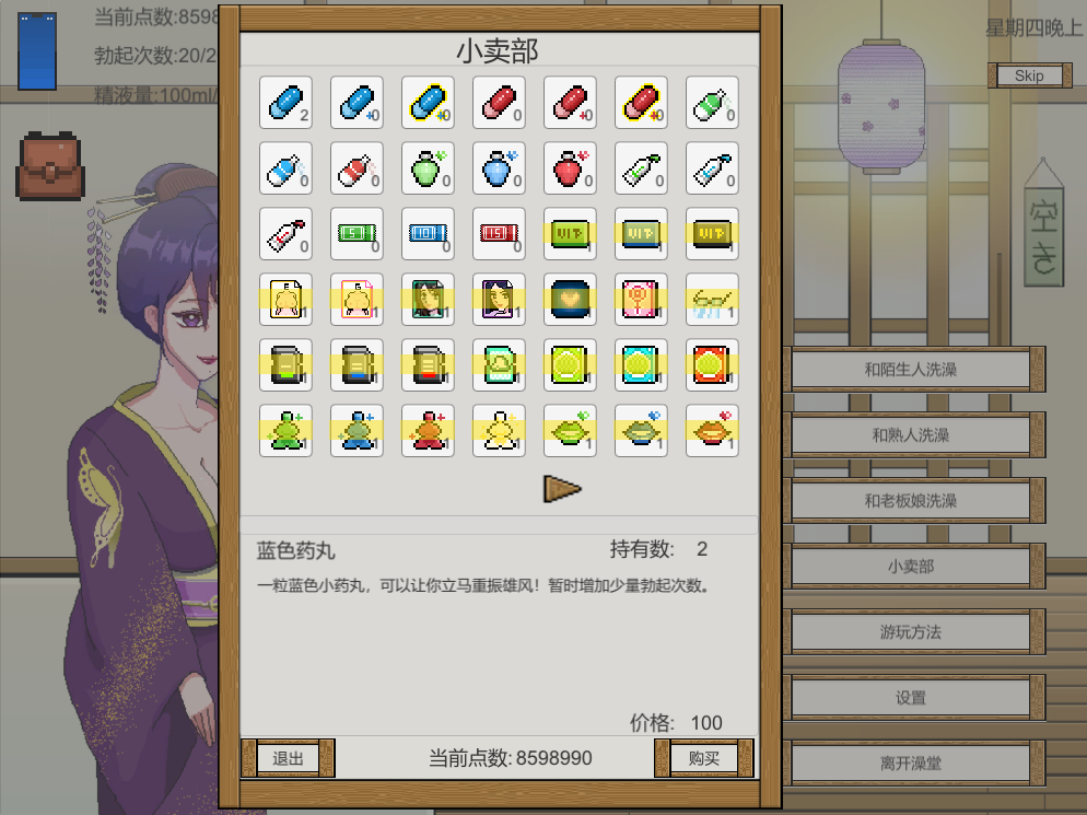 图片[2]-【仅PC/日式SLG/中文/像素/动态】公共澡堂—可以轻松入浴结识陌生人的乡下公共澡堂 公衆浴場-見知らぬ人とも気軽に入浴・触れ合える田舎の銭湯 官方中文版 [6.60G/百度]-ACG游戏网