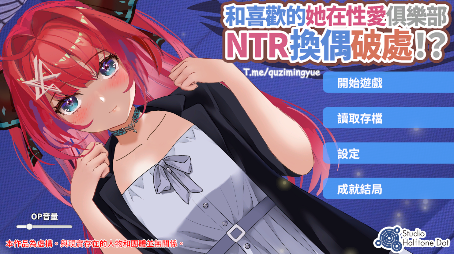 【日式SLG/动态/NTR】 和喜欢的她在性爱俱乐部NTR换偶破处！？ ハプニングバーで憧れカノジョがNTRスワッピング初エッチ！？ 官方中文版+特典 [PC+安卓双端/3.80G/百度]-ACG游戏网