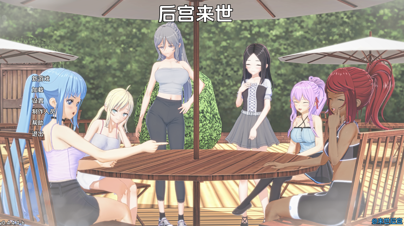 【日式SLG/沙盒/动态/汉化】来世后宫（Afterlife Harem）V0.4.4.4b 汉化中文[PC+安卓双端/7.6G/百度]-ACG游戏网