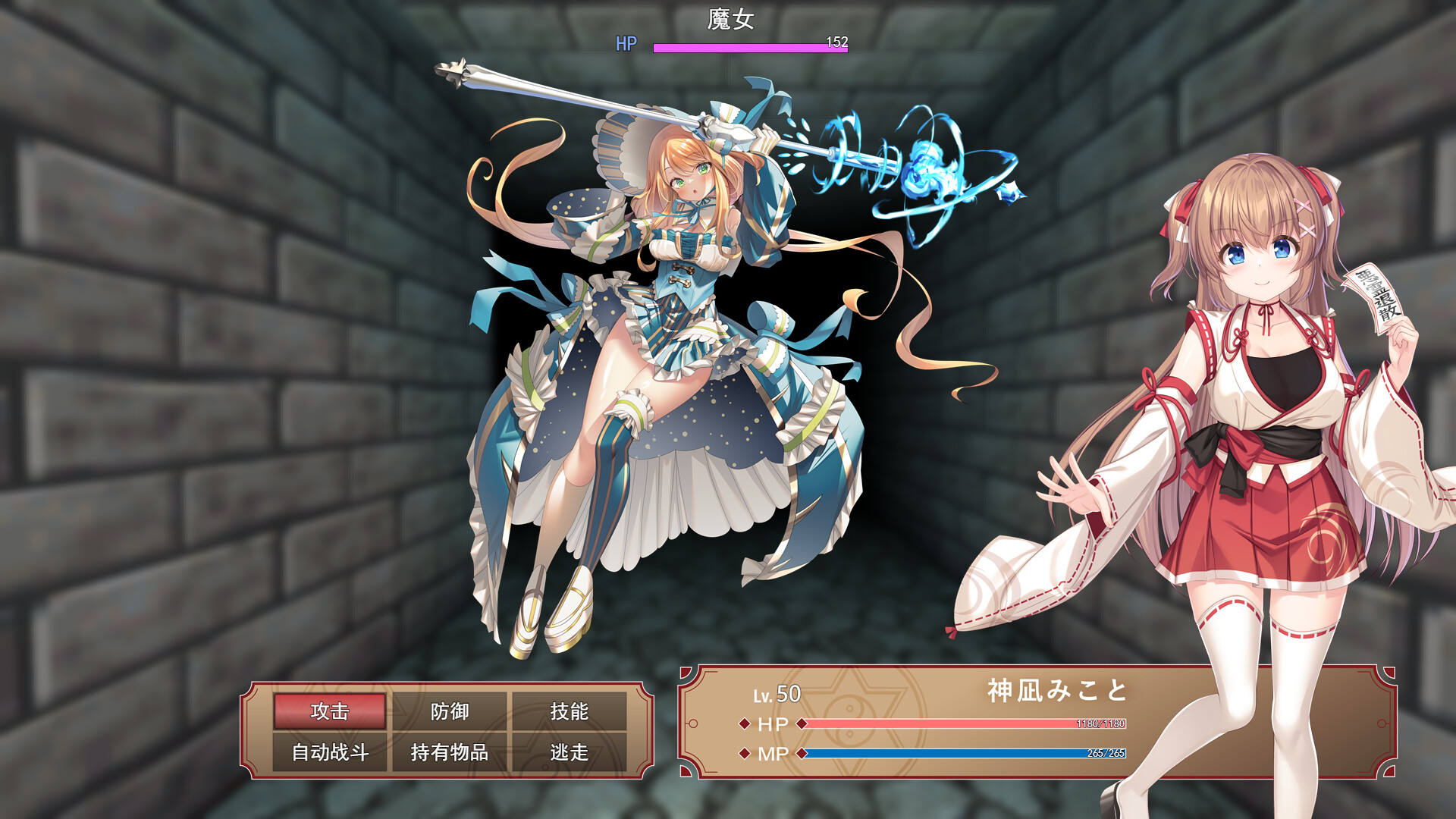 图片[3]-【仅PC/回合RPG/动态/战斗H】冒失巫女与魅魔之岛（ドジっ子巫女と淫魔の島）V1.0.2 官方中文版[2.50G/百度]-ACG游戏网