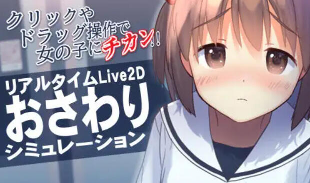 恶作剧电车|V0.93|DL官中-ACG游戏网