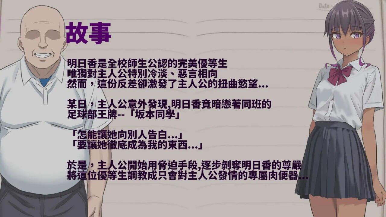 图片[3]-明日香调教日记～以爱为名的胁迫～|DL官中-ACG游戏网