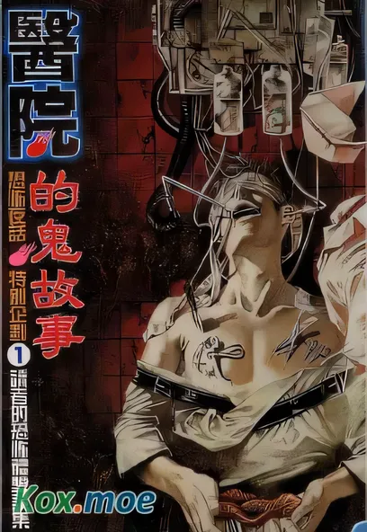 [已完结] C1882 讀者的恐怖體驗談集 [多人]-ACG游戏网